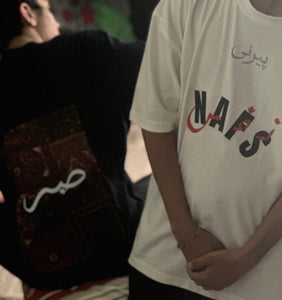 (PEERNI) SABAR